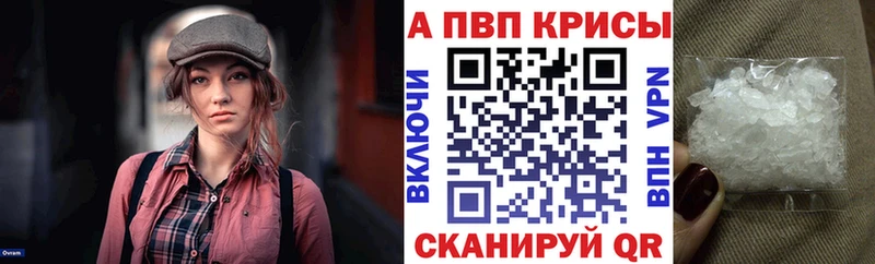 Alpha PVP Crystall  Купить закладки  Абаза 