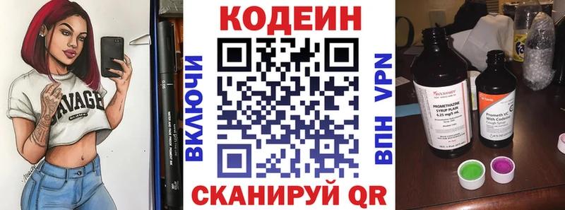 Кодеиновый сироп Lean Purple Drank Купить Абаза