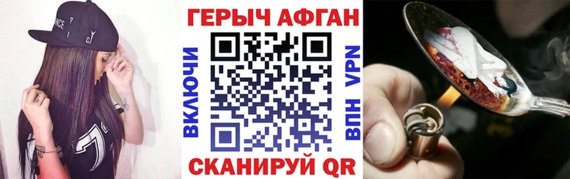Купить закладки  Абаза  ГЕРОИН белый 