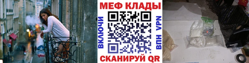 Меф VHQ  Купить  Абаза 