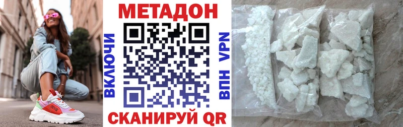 Метадон VHQ  Купить  Абаза 