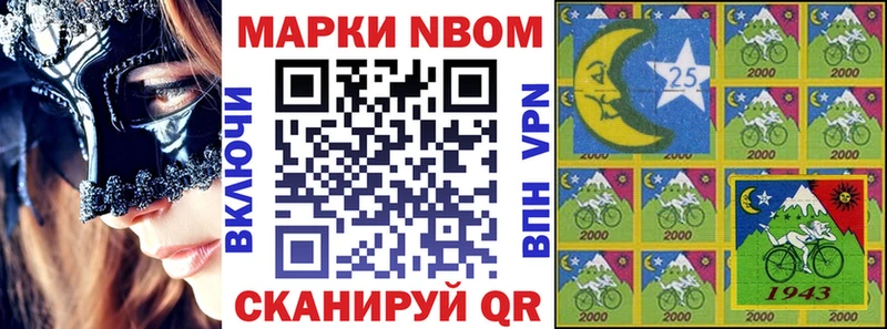 Марки NBOMe 1500мкг  Купить  Абаза 